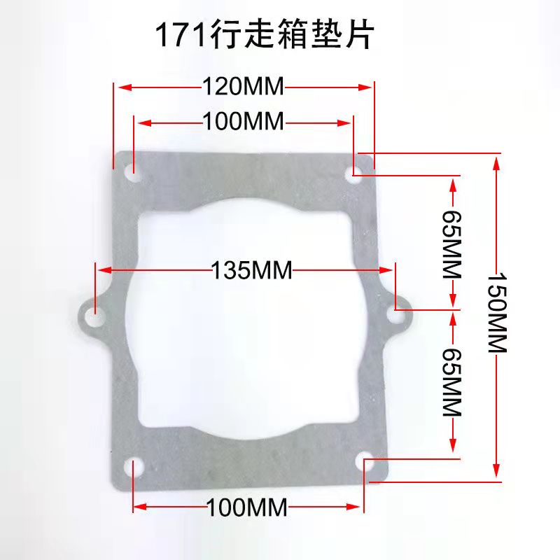汽油柴油微耕机旋耕机传动箱底盘配件171-178186-192变速箱密封垫 - 图2