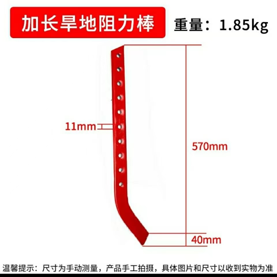 汽柴油微耕机旋耕机配件加宽加厚加长款阻力棒旱地水田调速杆通用 - 图1