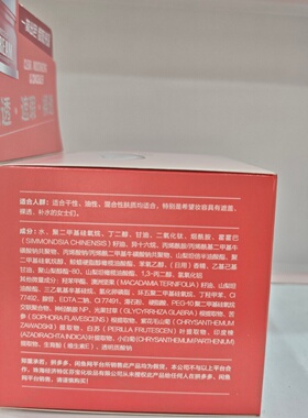 米思卡清透粉嫩霜遮瑕滋润面霜