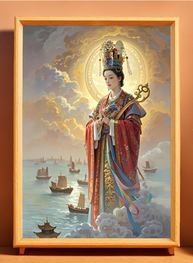 妈祖画像天上圣母天妃天后挂画神像摆件福建湄洲海神娘娘桌面摆台