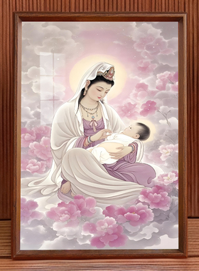 送子观音画像挂画求子送子娃娃供奉摆件新房床头摆台送子画