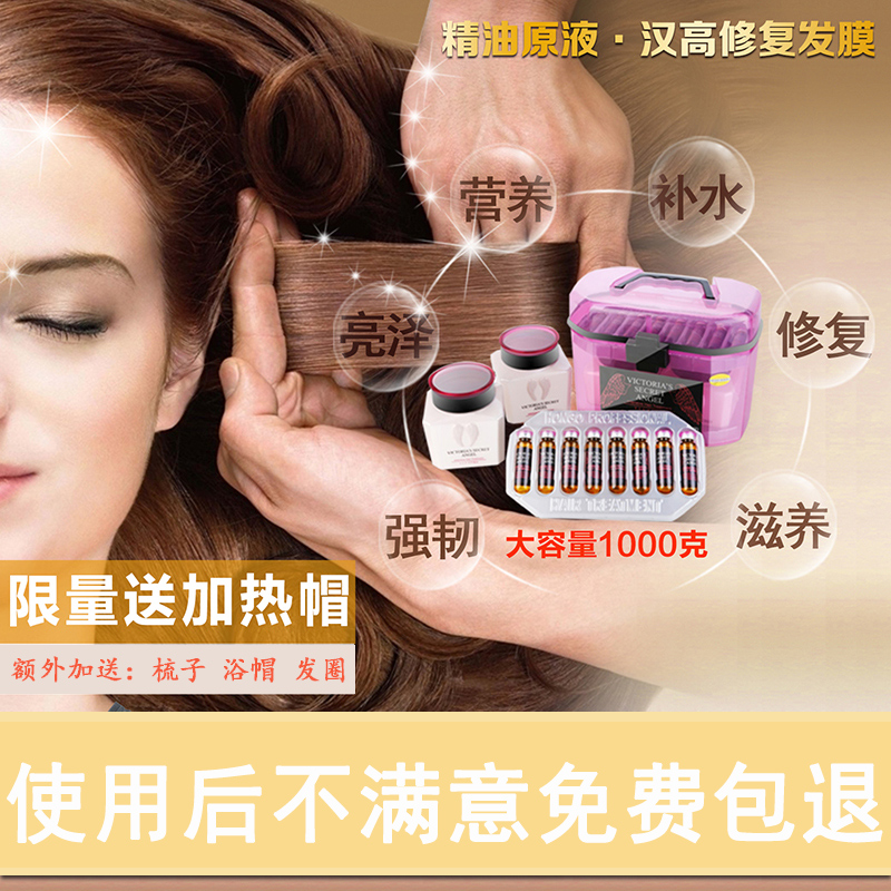 hango发资专卖店护发发膜正品烫染受损水疗素头发spa护理营养液焗油膏理发店专用0