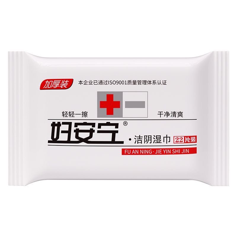 特价妇安宁洁阴湿巾纸女成人房事私密湿巾私处护理小包卫生湿纸巾,淘宝优惠券,粉丝福利购,淘宝优惠卷