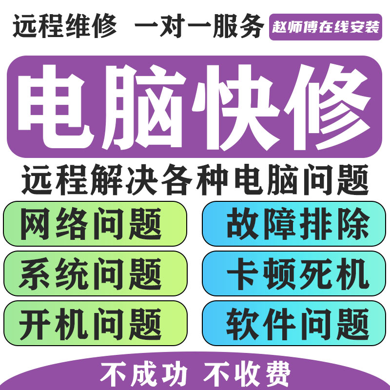 远程设置电脑文件共享硬盘共享打印机共享网络70911b405报错驱动-图2