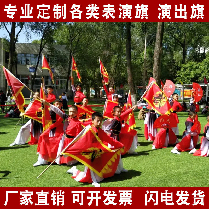 武术表演旗定做舞台道具旗帜三角龙旗帅字旗岳字旗战旗仿古旗定制龙凤旗仿古旗定制姓氏旗家族旗祠堂庆典彩旗,淘宝优惠券,粉丝福利购,淘宝优惠卷