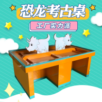 Dinosaur Archaeological Table Children Puzzle Handcrafted Paradise Equipment Amusement Park Commercial Neutral Excavation Toy Gaming Table