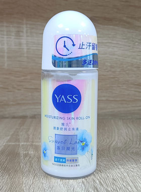 雅氏清新雅润走珠露50ML