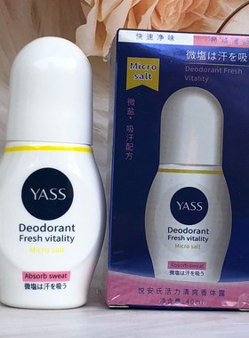 雅氏悦安氏活力清爽香体露40ml