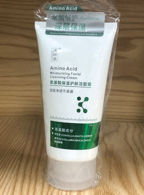 清妍泉氨基酸保湿洁面膏