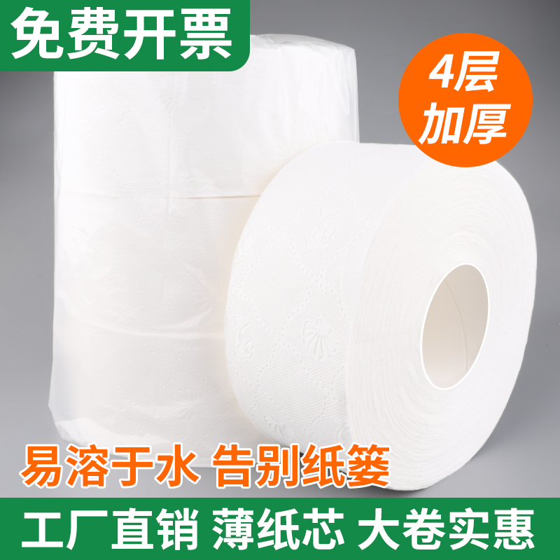 速溶大卷纸厕纸商用酒店大盘纸专用厕所纸巾家用卫生卷纸实惠手纸,淘宝优惠券,粉丝福利购,淘宝优惠卷