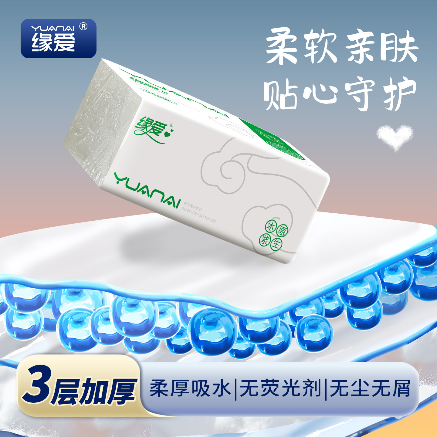 缘爱30包抽纸批发纸巾餐巾纸整箱家庭装面巾纸抽卫生纸家用擦手纸,淘宝优惠券,粉丝福利购,淘宝优惠卷