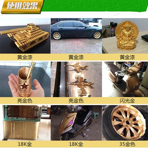 保赐利自喷漆 亮金色黄金漆镀金闪光自动喷漆 轮毂喷漆电镀漆金色 - 图2