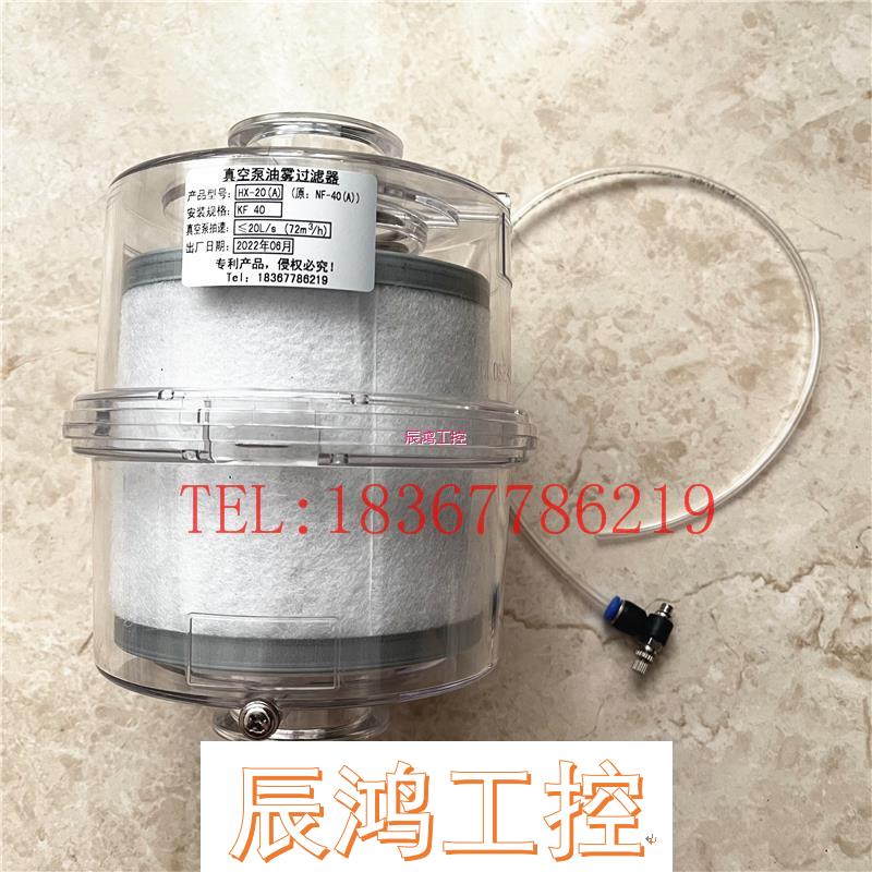 2XZ真空泵排气过滤器KF25/40法兰HX-8(A)HX-20(A)油烟油雾分离器 - 图0