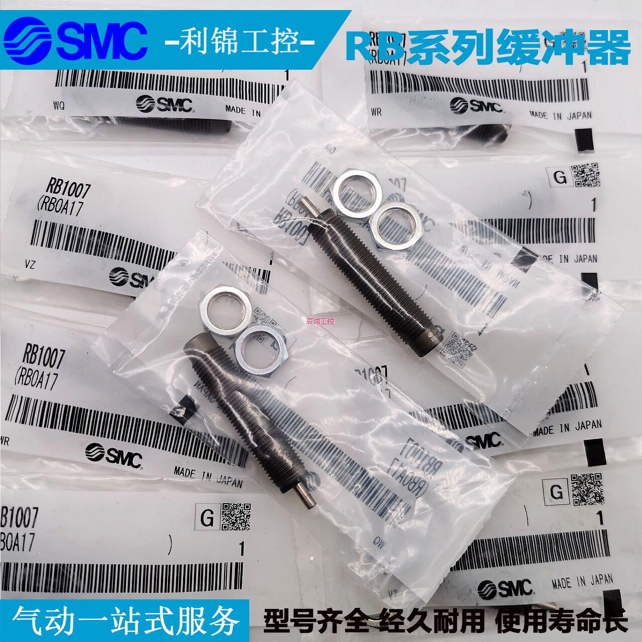 RB0604 RB0805 RB0806 RB1007 RB1411 RBC日本缓冲器 - 图1