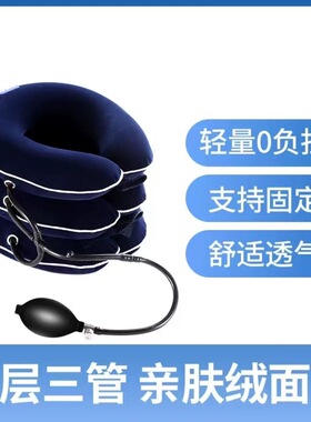 便携式充气护颈枕u型颈椎牵引矫正器家用手动按摩器拉伸理疗神器