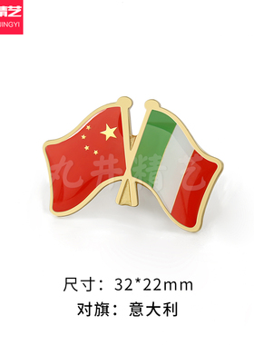 中美俄法英胸针国旗徽章定制金属