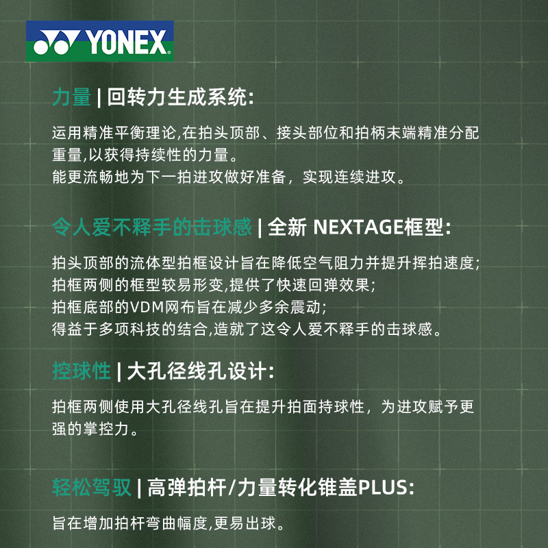 【黑切/白切】YONEX尤尼克斯羽毛球拍全碳素进攻型yy疾光天斧ntex - 图2