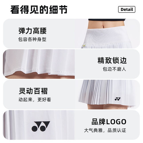 YONEX尤尼克斯运动短裙羽毛球服女防走光百褶网球裙透气羽毛球裙 - 图3