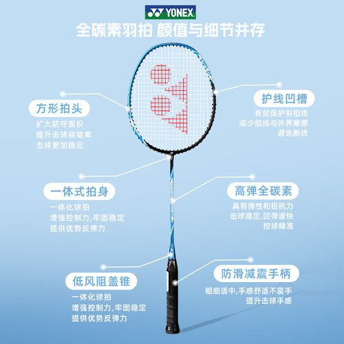 yonex尤尼克斯羽毛球拍双拍yy官方旗舰店正品全碳素超轻弓箭ARC5i - 图0