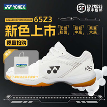 YONEX Yunix 65Z3 badminton shoes mens shoes women shoes yy official Flagship Professional Sneakers