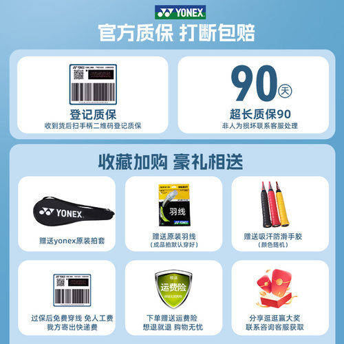 yonex尤尼克斯羽毛球拍双拍yy官方旗舰店正品全碳素超轻弓箭ARC5i - 图2