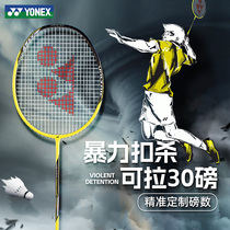 YONEX Younnieks Badminton Racket Official Flagship Store Yy Sky Axe Solo FULL CARBON SUPER LIGHT ATTACK