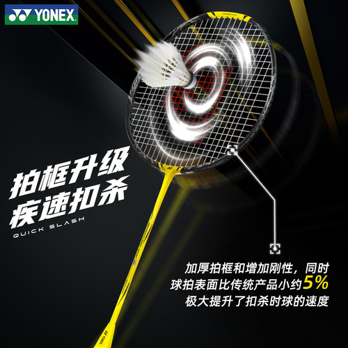 YONEX尤尼克斯疾光NF1000Z羽毛球拍yy官方正品700Pro专业单拍800P - 图3