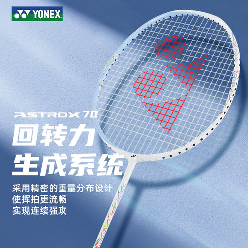 YONEX尤尼克斯AX70羽毛球拍yy全碳素超轻NF70女士单拍天斧AX77Pro - 图1