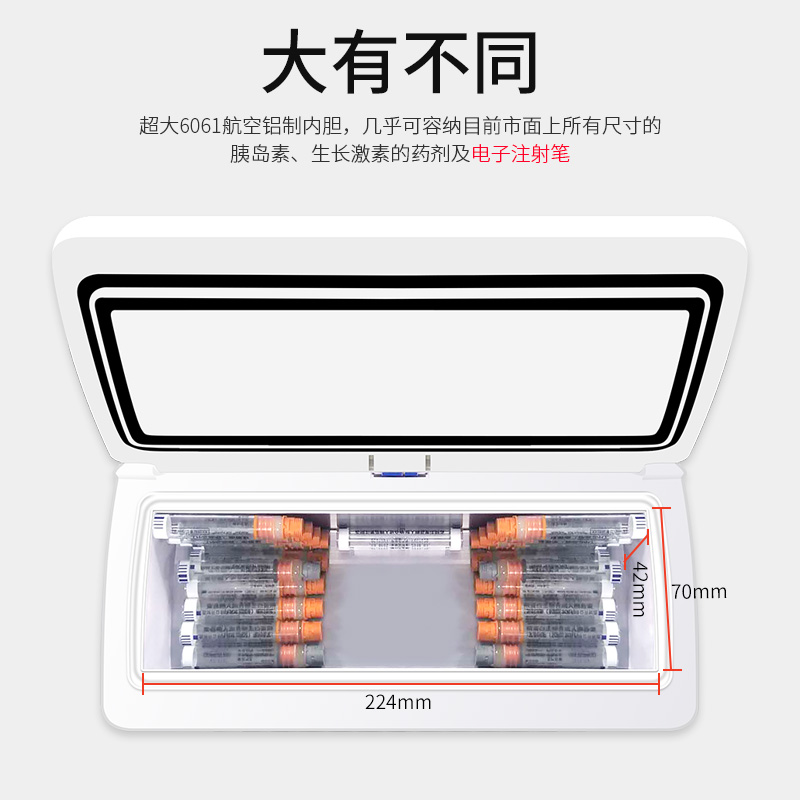 广陌胰岛素冷藏盒便携式冷藏箱制冷恒温充电式生长激素变频小冰箱-图1