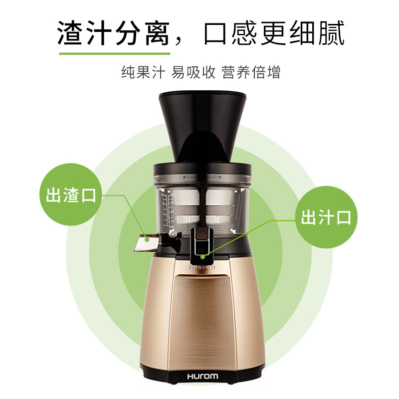 hurom炸果汁家用渣汁分离原汁机 hurom惠人海外榨汁机