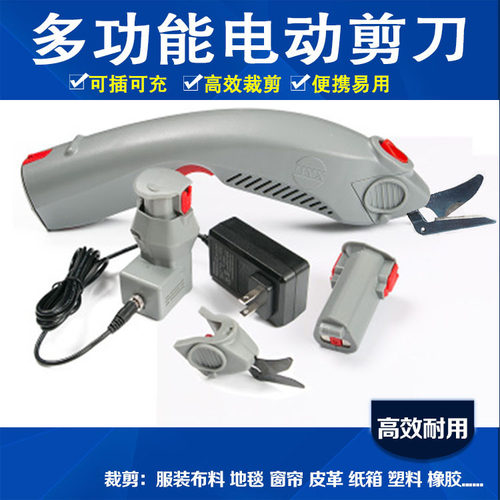 电剪刀裁布机 MYX皮革服装裁布电动剪刀  电剪刀 裁布 手持式 - 图1
