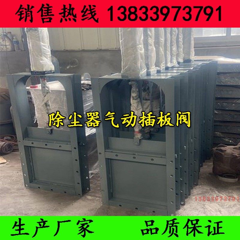 布袋除尘器插板阀 电动气动手动翻板调风通风蝶阀304不锈钢插板阀,淘宝优惠券,粉丝福利购,淘宝优惠卷