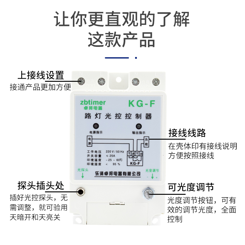 KG-F光控开关 路灯控制器 全自动感光可调 220V光感探头灯箱广告 - 图3