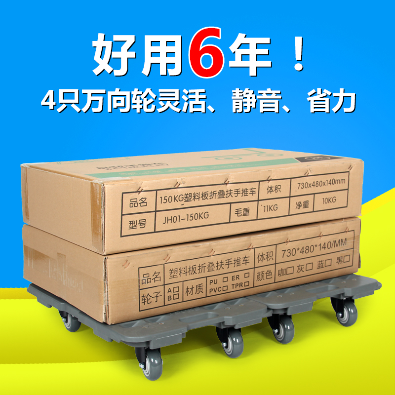 乌龟车四万向轮平板多功能周转拖车搬运车拉货静音轻便工具货仓车 - 图0