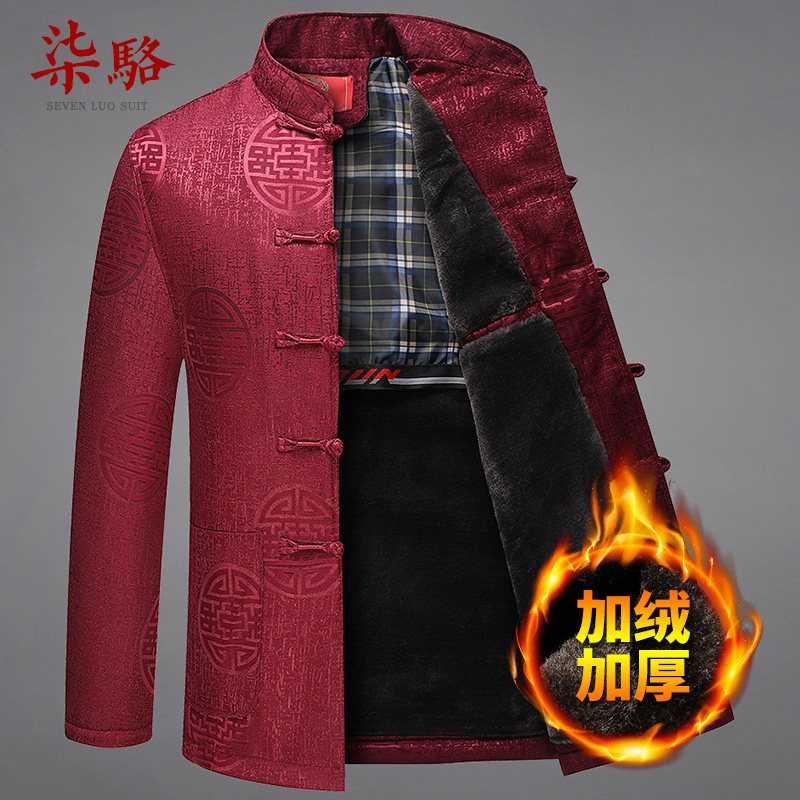 中老年唐装男加绒加厚外套生日礼服 柒骆民族服装