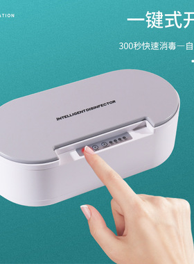 纹绣专用紫外线消毒灭菌工具盒