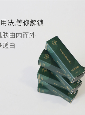 进阶光感明亮肌肤光感通透精华粉