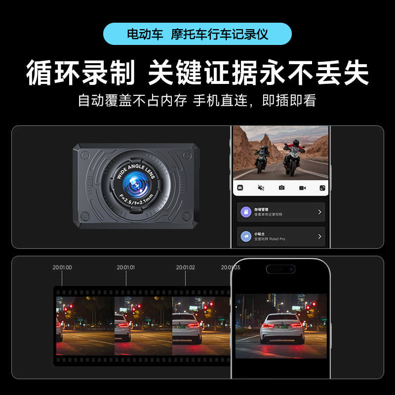 2026新款摩托车行车记录仪高清防水两二轮骑行专用电动车录像相机,淘宝优惠券,粉丝福利购,淘宝优惠卷