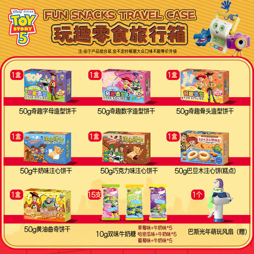 迪士尼玩具总动员零食拉杆箱礼盒胡迪公仔休闲零食大礼包儿童礼物 - 图2