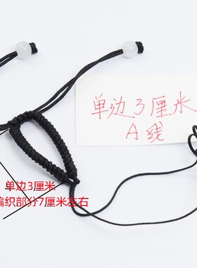 半成品金刚结可穿硬金饰品