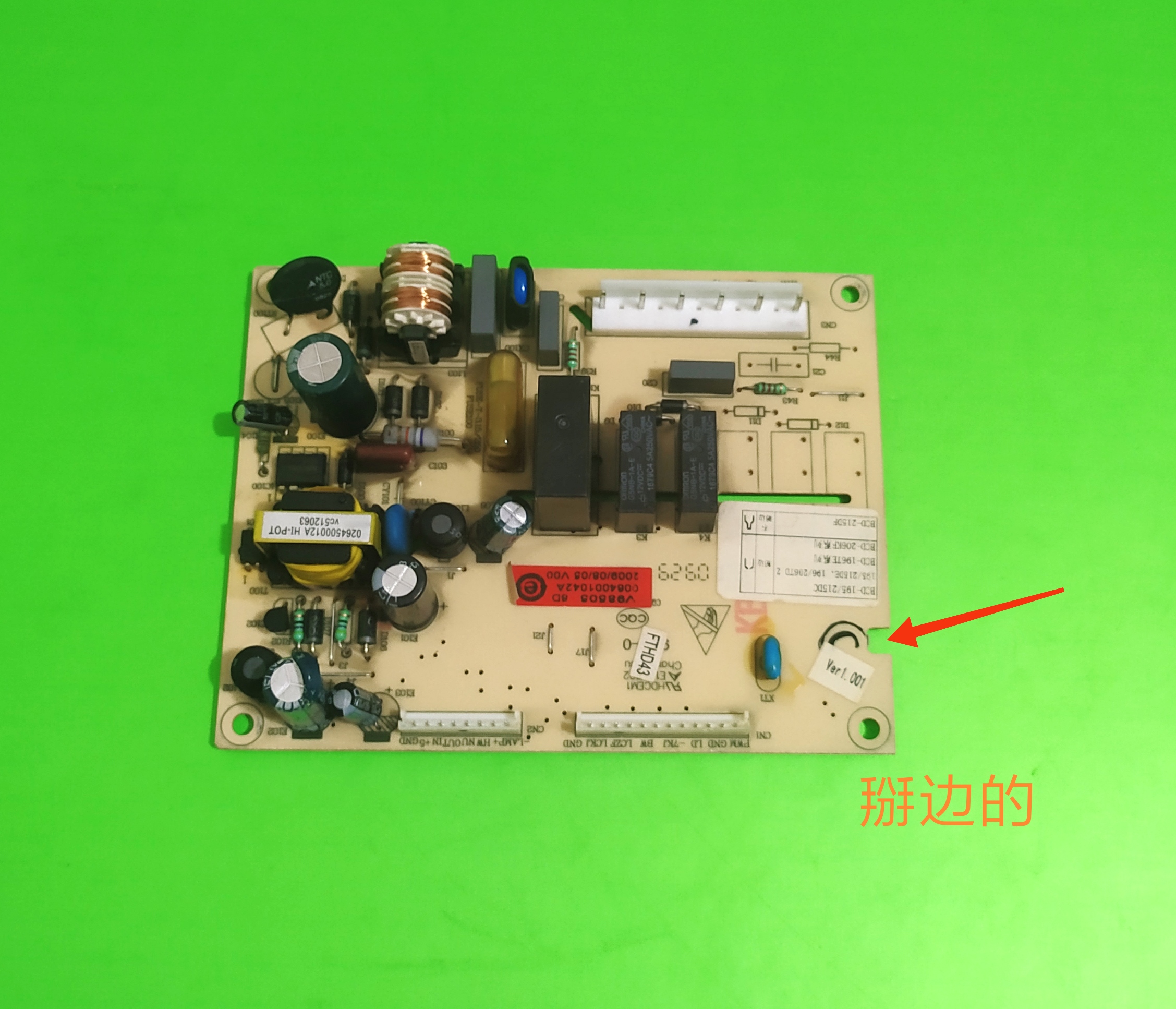 海尔冰箱BCD-215DF/BCD-215ADL电源电脑控制主板 0064001042A - 图0