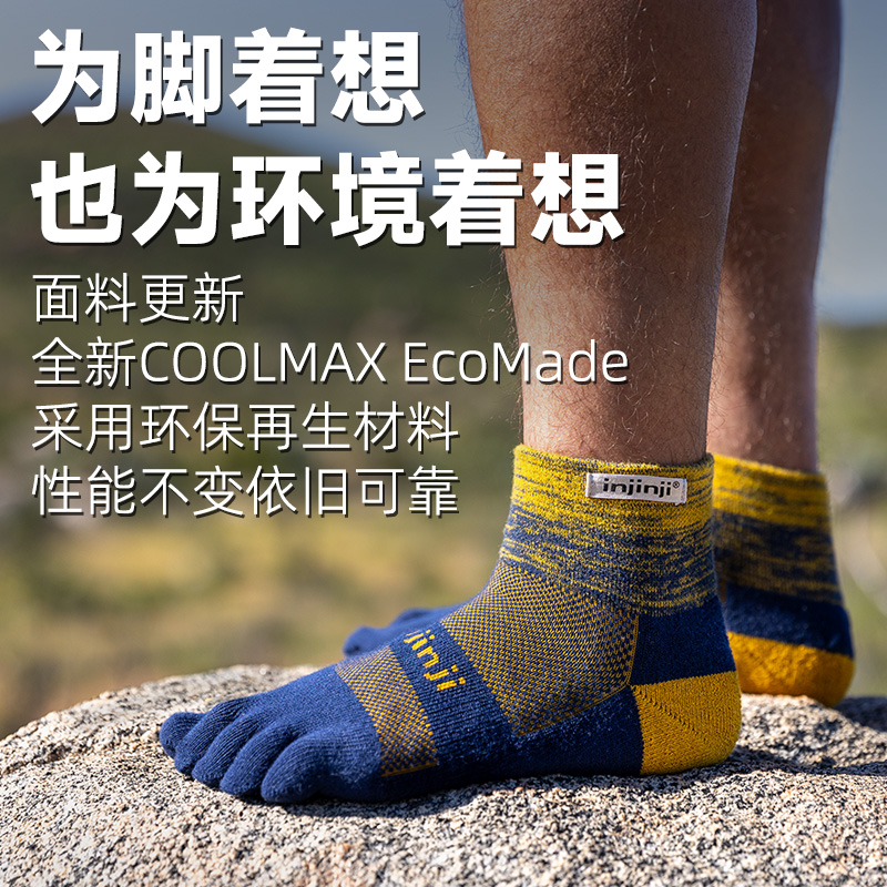 injinji越野跑五指袜中筒加厚coolmax户外徒步马拉松保暖登山袜子 - 图2