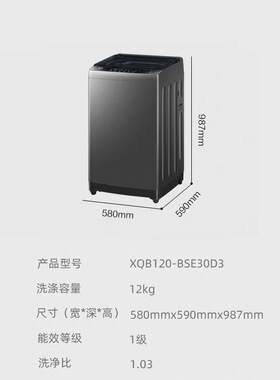 海尔追光系列直驱手搓式精华洗大容量波轮洗衣机XQB120-BSE30D3