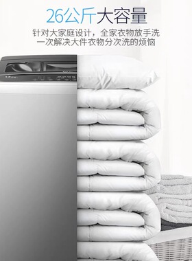 威力波轮洗衣机26KG全自动大容量旋洗波轮预约XQB260-2189X毛毯洗