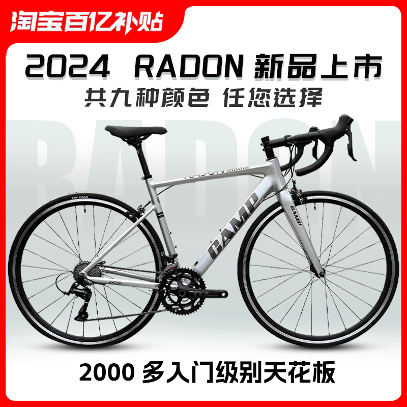 camp坎普radon铝合金公路车r3000套件18速培林轮组入门公路学生车 - 图0