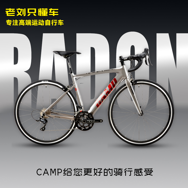 camp坎普radon铝合金公路车RADON X 18速碳纤维前叉公路学生车-图1