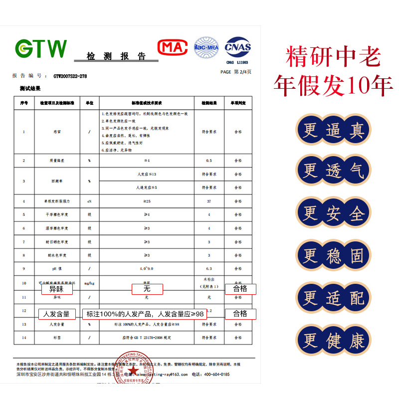 一枝花假发旗舰店中老年人假发女短发送妈妈款真发发套光头化疗自然发型奶奶全头套3
