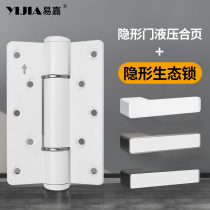 Invisible door hinge hydraulic buffer closed door rebound spring hinge automatic closing positioning silent self-closing hinge