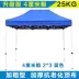 Lều ô dù quảng cáo ô ngoài trời gian hàng tự động khung sân thượng gấp xe vuông chợ đêm thương mại ô - Lều / mái hiên / phụ kiện lều