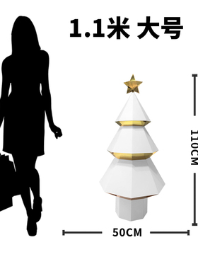 diy圣诞树小型立体手工桌面摆件